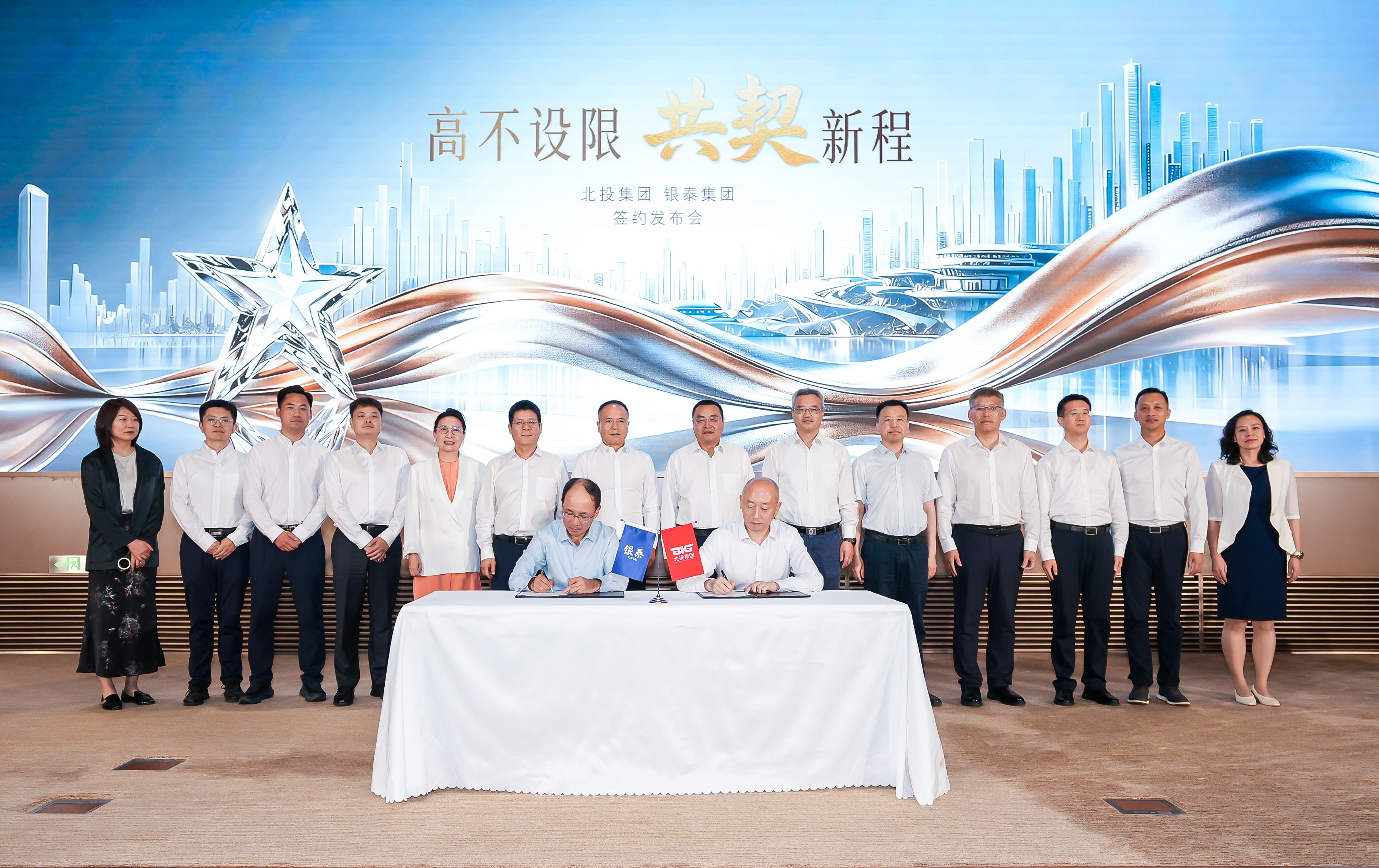 银泰集团携手北投集团 联合打造北京六环高线公园项目