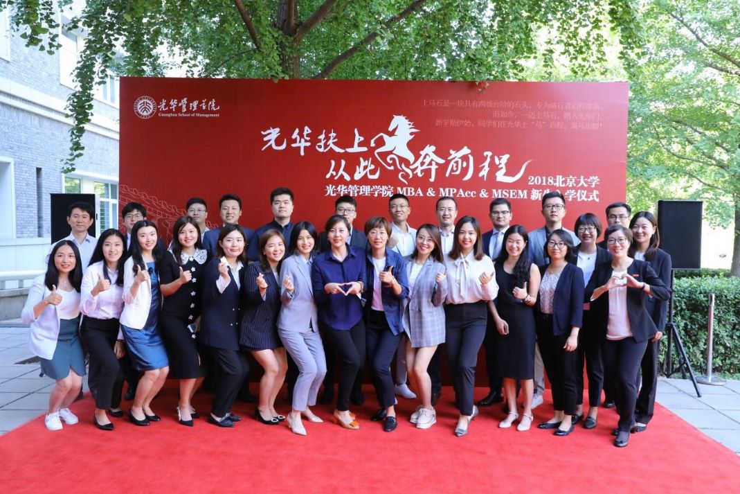 2018级MSEM全班同学合影,前排左8为李佳2.jpg